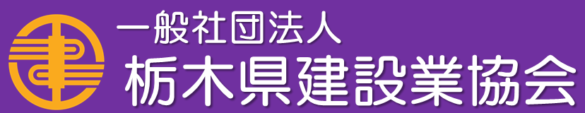 休業 コロナ 建設 業