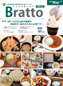 2015vol.07_bratto