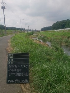 20150724-1019野沢土建（株）