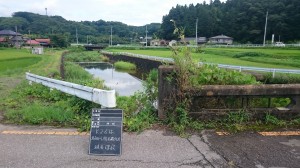 20150724-1012植田建設株式会社