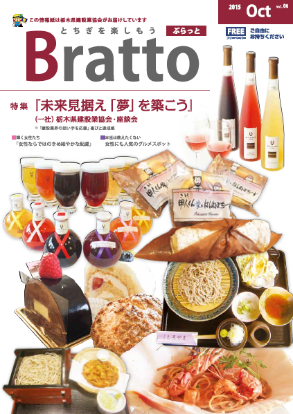 Bratto_2015_Oct_Vol.8