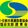 shioyashibu_logo